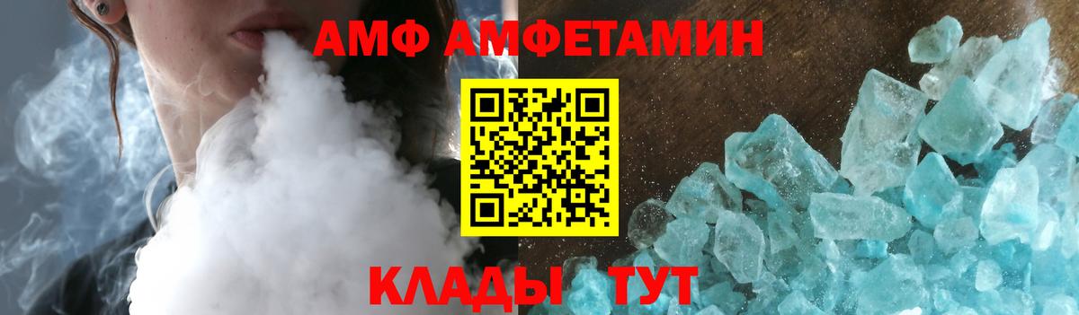 АМФ 97% Владимир