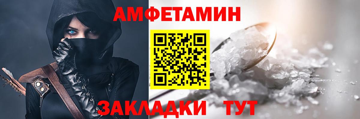 Амфетамин VHQ Владимир