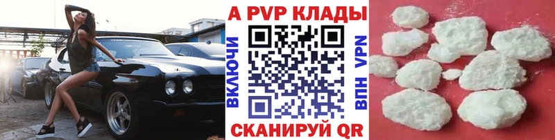 A PVP крисы CK  где продают   Владимир 