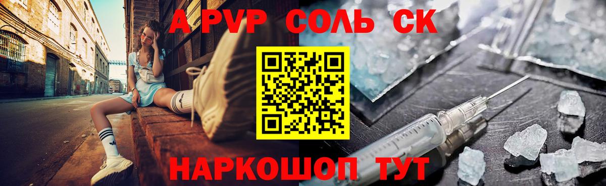 A-PVP VHQ  Alfa_PVP Соль  Владимир  Alpha-PVP Соль  Вход с VPN 