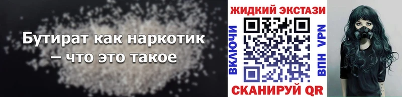 наркота mega ONION БУТИРАТ жидкий экстази Владимир