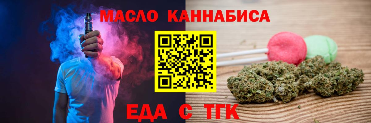 Печенье с ТГК конопля  Вход с VPN  Владимир 
