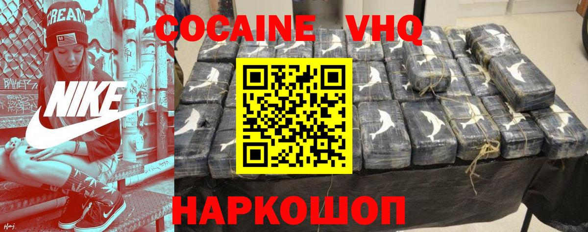 Cocaine Перу  КОКАИН Колумбийский  Владимир 