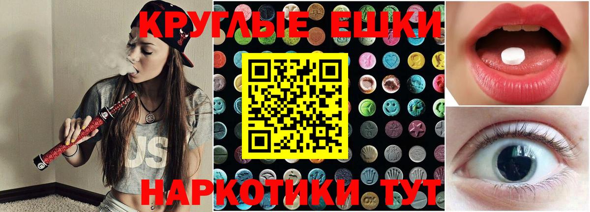 ЭКСТАЗИ диски  Владимир  shop формула  ЭКСТАЗИ таблы  Ecstasy 