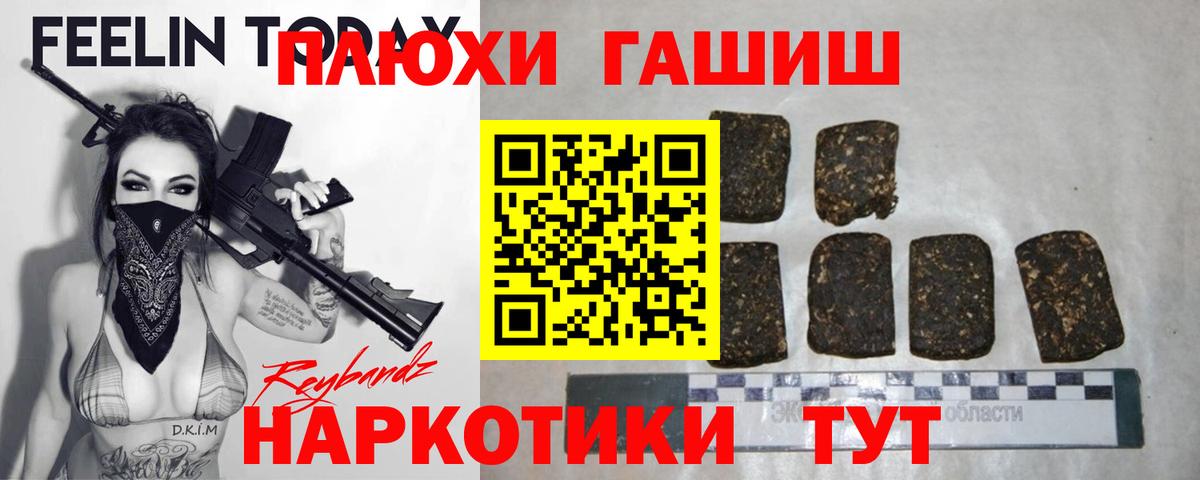 ГАШИШ гашик  Вход с VPN  ГАШИШ индика сатива  Владимир 
