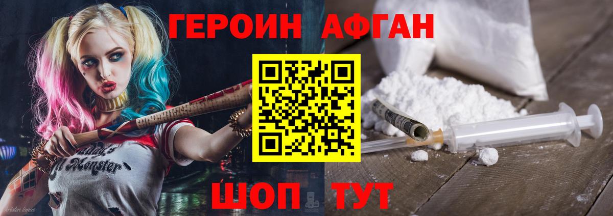 Героин Heroin Владимир