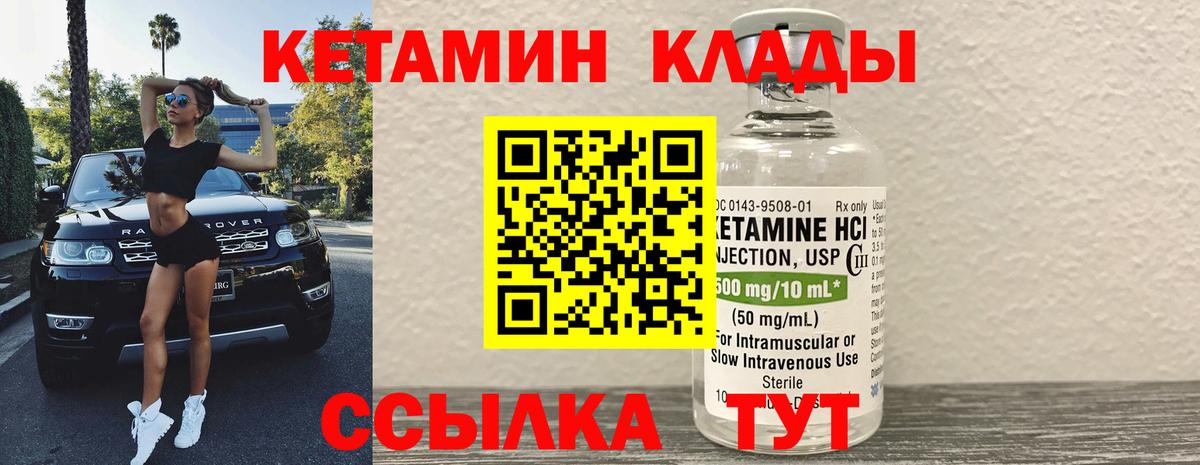 Владимир  КЕТАМИН VHQ  OMG ССЫЛКА  Кетамин VHQ  Вход с VPN 