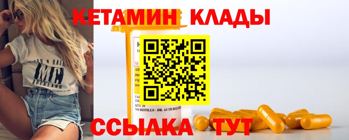 КЕТАМИН ketamine Владимир