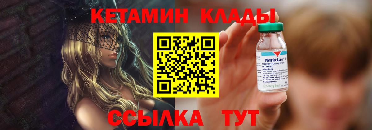 Кетамин ketamine Владимир
