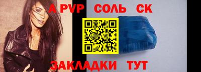 мяу мяу кристалл Апшеронск