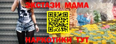 мяу мяу кристалл Апшеронск