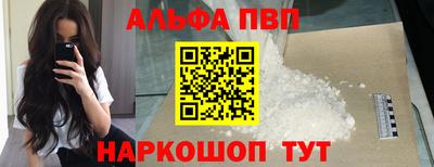 мяу мяу кристалл Апшеронск