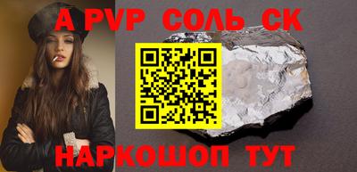 мяу мяу кристалл Апшеронск