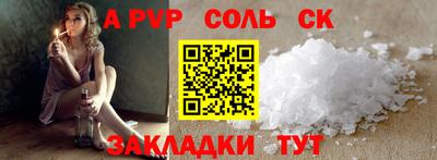 мяу мяу кристалл Апшеронск