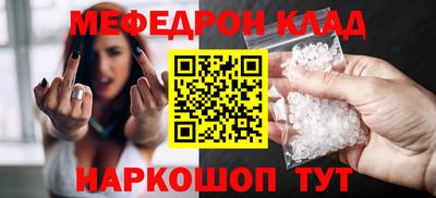 мяу мяу кристалл Апшеронск