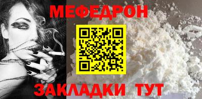 мяу мяу кристалл Апшеронск