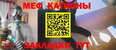 мяу мяу кристалл Апшеронск
