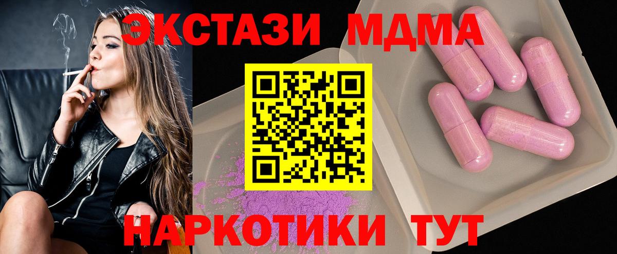 МДМА VHQ  Вход с VPN  МДМА  Владимир 
