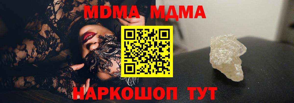 MDMA Molly Владимир
