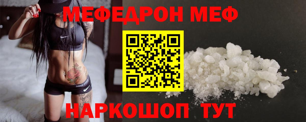 Меф  МЕФ  Вход с VPN  Мефедрон мяу мяу  Владимир  МЕФ кристаллы 