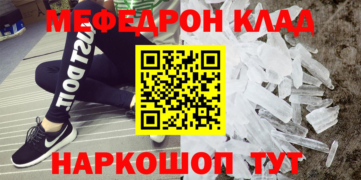 Меф кристаллы  МЕФ  Владимир  МЯУ-МЯУ VHQ  Меф 