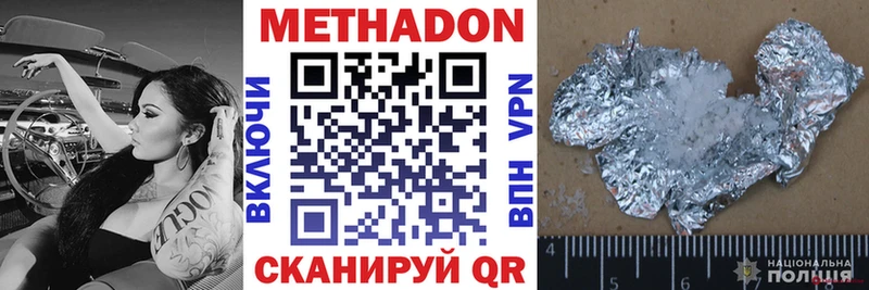 Метадон белоснежный  купить   Владимир 