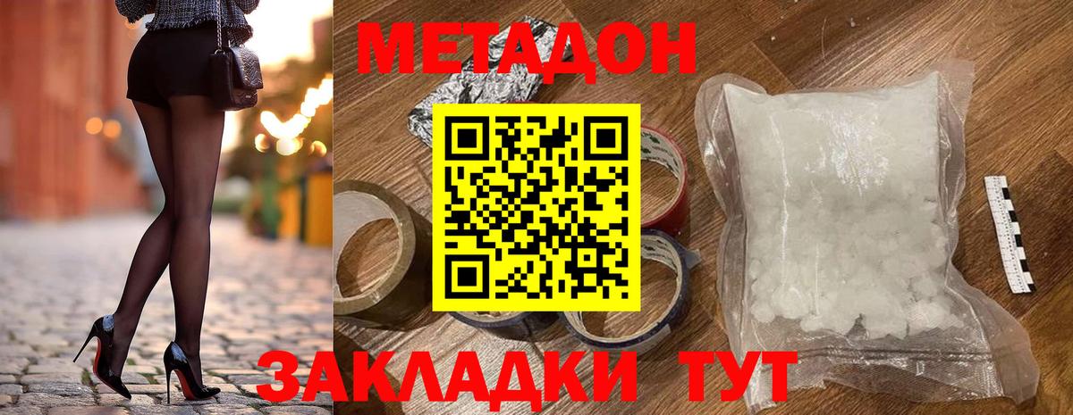 МЕТАДОН VHQ  Вход с VPN  Владимир  Метадон VHQ 