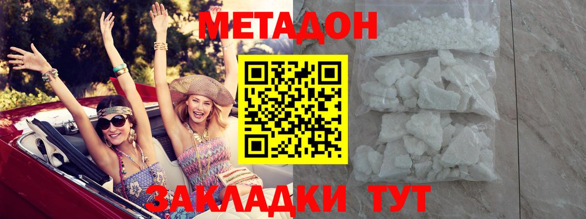 НБОМе  Владимир  Мефедрон кристаллы  Вход с VPN  ГАШ  Кокаин  Бошки Шишки 