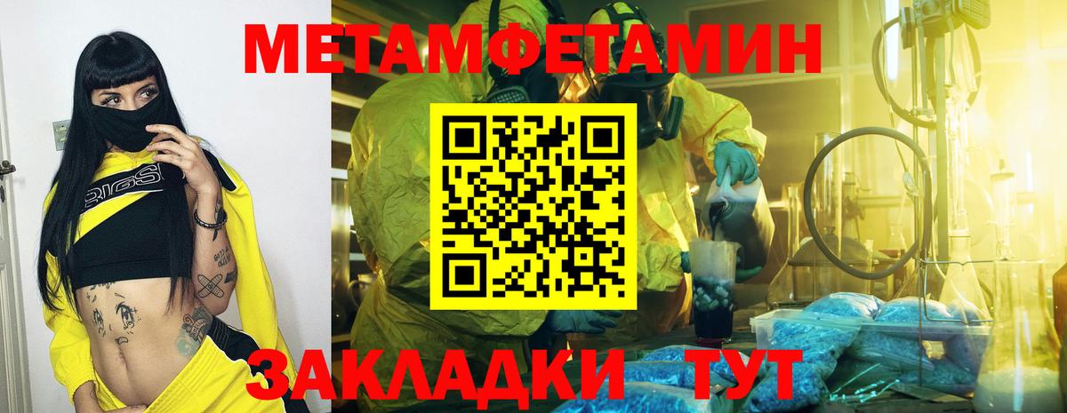 Метамфетамин Декстрометамфетамин 99.9%  Вход с VPN  Владимир 