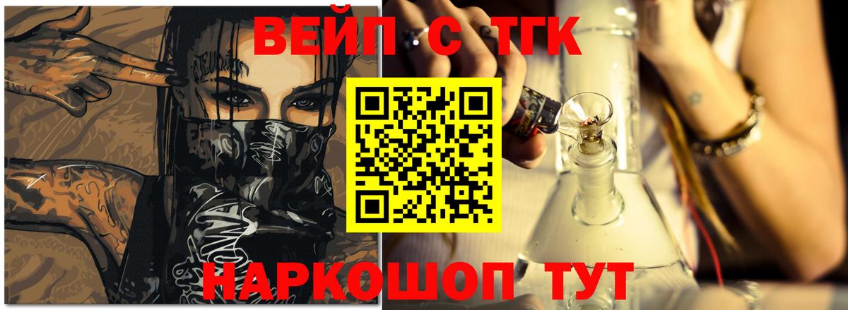 Владимир  Дистиллят ТГК концентрат  Дистиллят ТГК жижа  Вход с VPN 