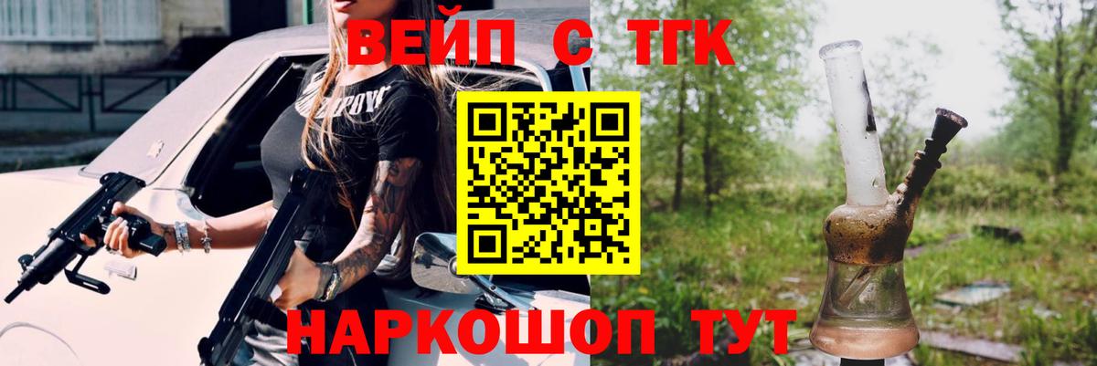 ТГК THC oil  ТГК гашишное масло  Владимир 